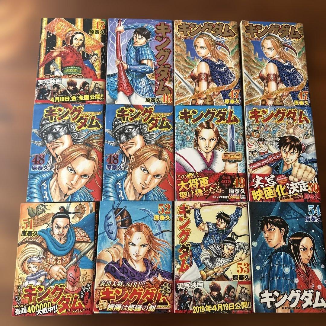 キングダム 入門の書　ガイドブック　1巻〜6巻、33巻〜61巻 39冊セット