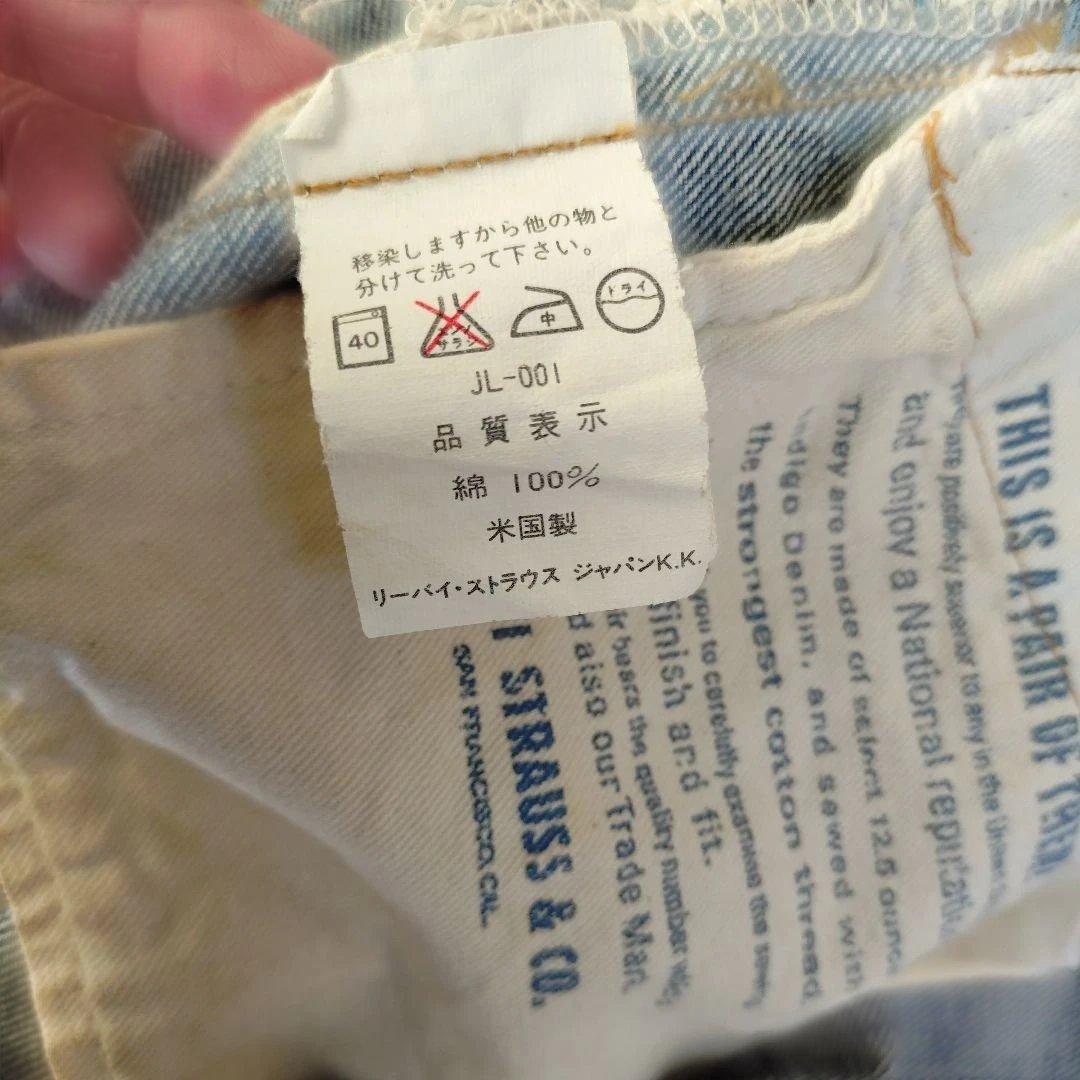 キリン【Levi's】501 bigE 裏ボタン555　95年