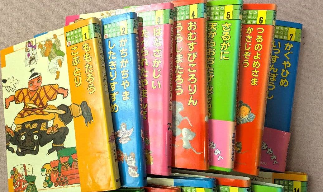 講談社 おはなし絵本館 21巻セット