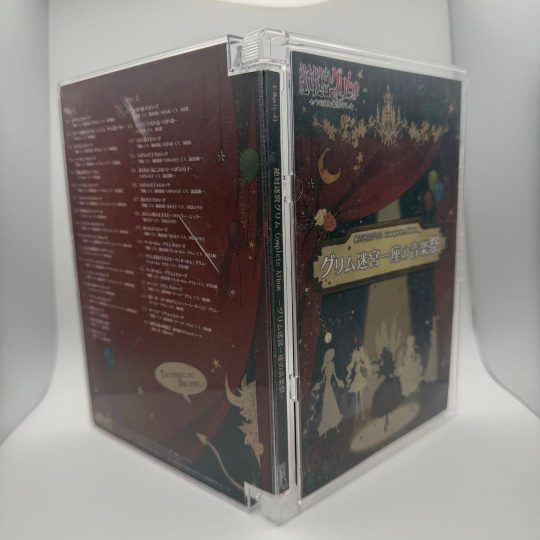 絶対迷宮グリム グリム迷宮一座の音楽祭 コンプリートアルバム CD 帯付き