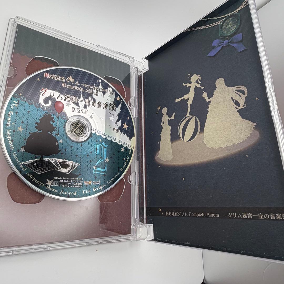 絶対迷宮グリム グリム迷宮一座の音楽祭 コンプリートアルバム CD 帯付き