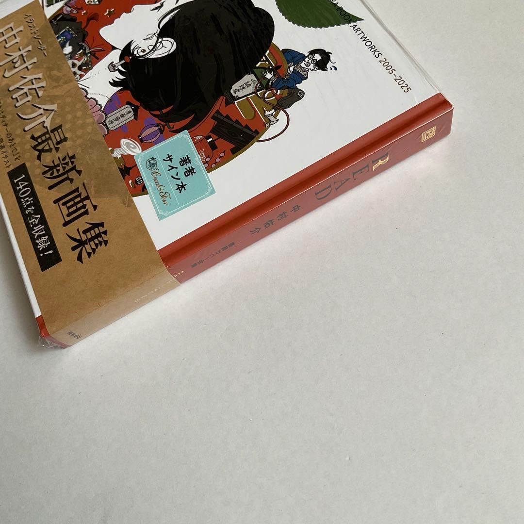 【サイン本】READ 中村佑介　最新画集　直筆イラスト入りサイン本