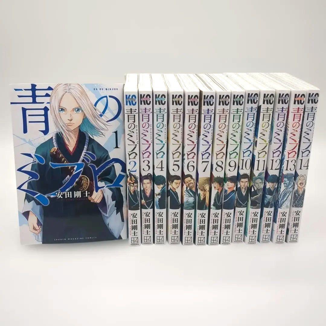 ☆IZUMO☆ 青のミブロ　全巻 (1-14巻) セット