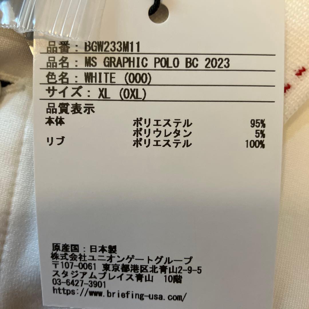 【新品】BRIEFING CUP 2023 限定品ポロシャツ XLサイズ