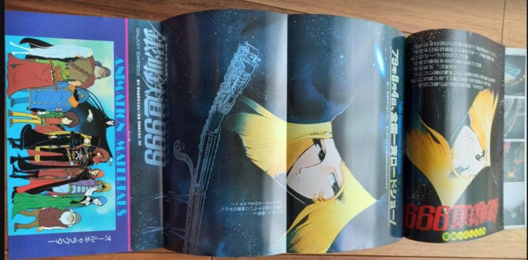松本零士　銀河鉄道999 劇場映画 設定資料集 昭和54年 少年画報社