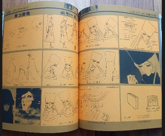 松本零士　銀河鉄道999 劇場映画 設定資料集 昭和54年 少年画報社