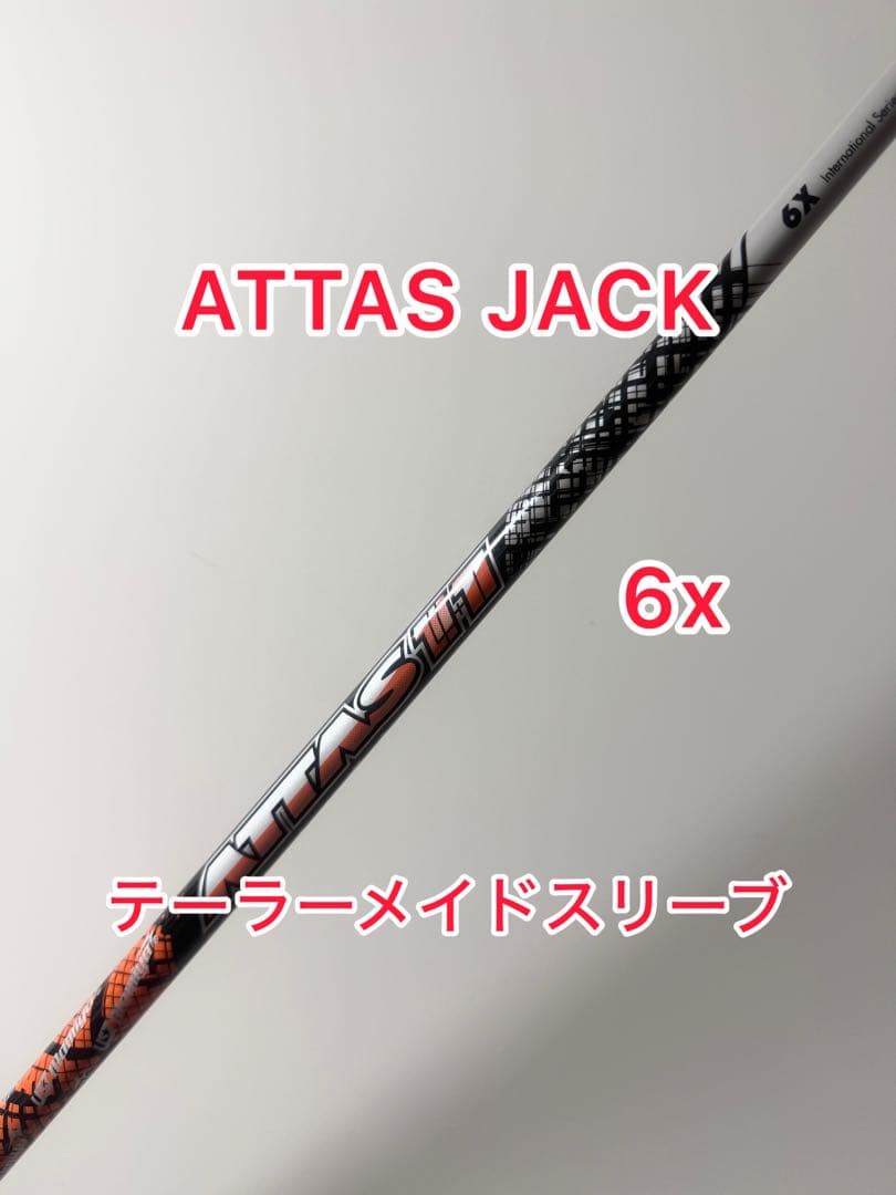 希少な6x ATTAS JACK テーラーメイドスリーブ付き ドライバー用