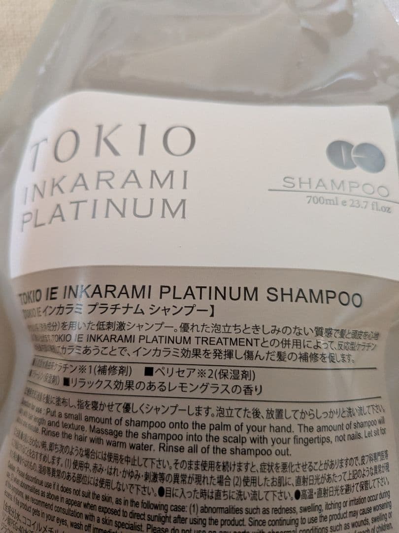 シャンプー TOKIO INKARAMI PLATINUM SHAMPOO 700ml