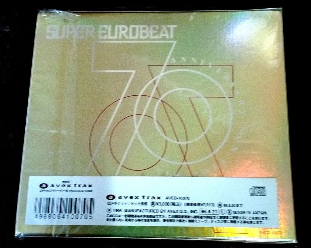 新品 SUPER EUROBEAT VOL.70 1996年リクエスト 2枚組