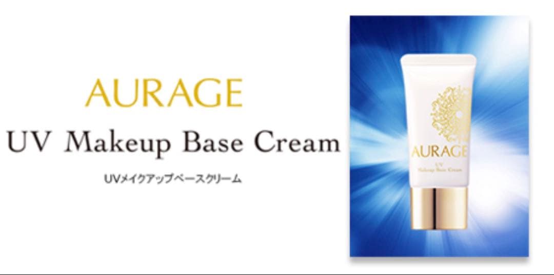 AURAGE リッチフォーミュラ+クレンジングプラス＋UVメイクアップベース