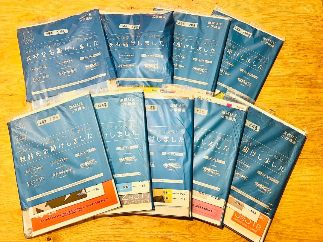 考える力プラス講座　2年生 7-3月号　9冊