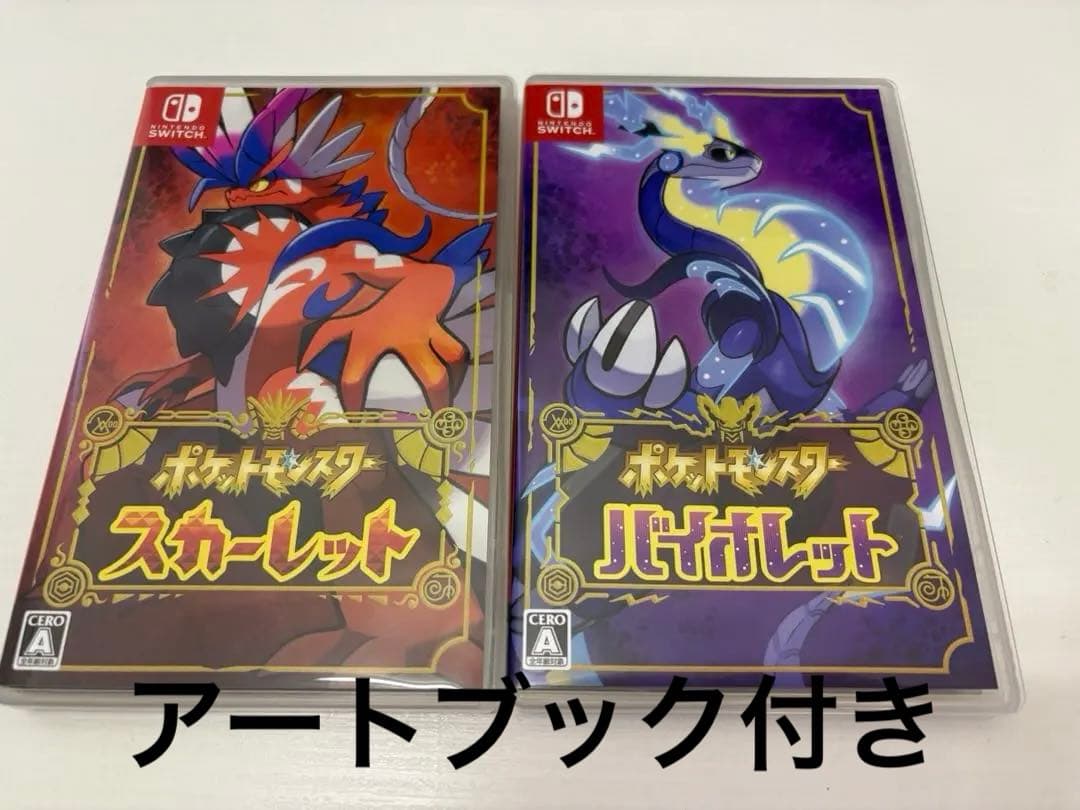 ポケモン バイオレット・スカーレット SV Switchソフトセット オマケ付き