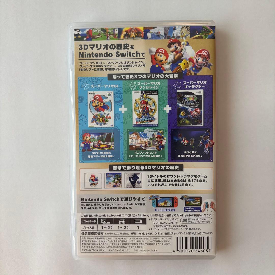 Switch版⭐︎SUPER MARIO 3D COLLECTION