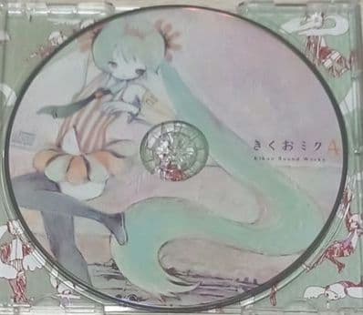 きくおミク4