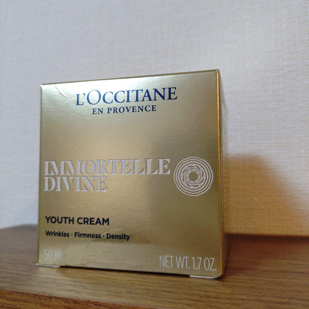ロクシタンイモーテルディヴァインフェイスクリーム50ml
