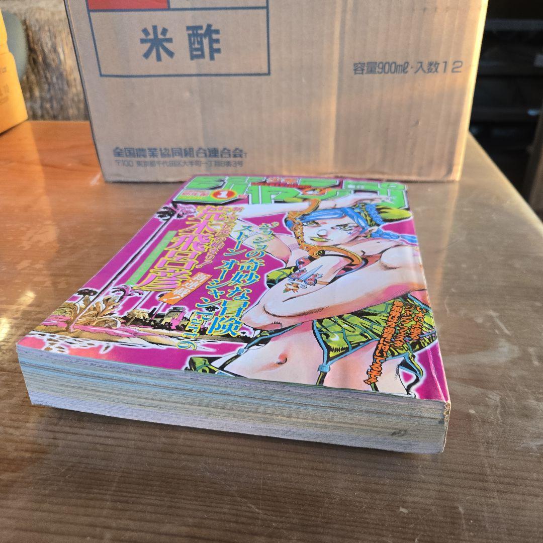 ス*フ様 週刊少年ジャンプ 2000年1号ジョジョの奇妙な冒険 第6シーズン連載
