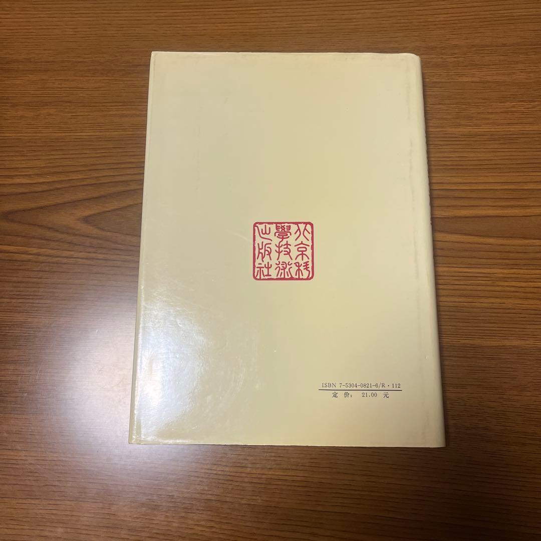 中医疾病預測學