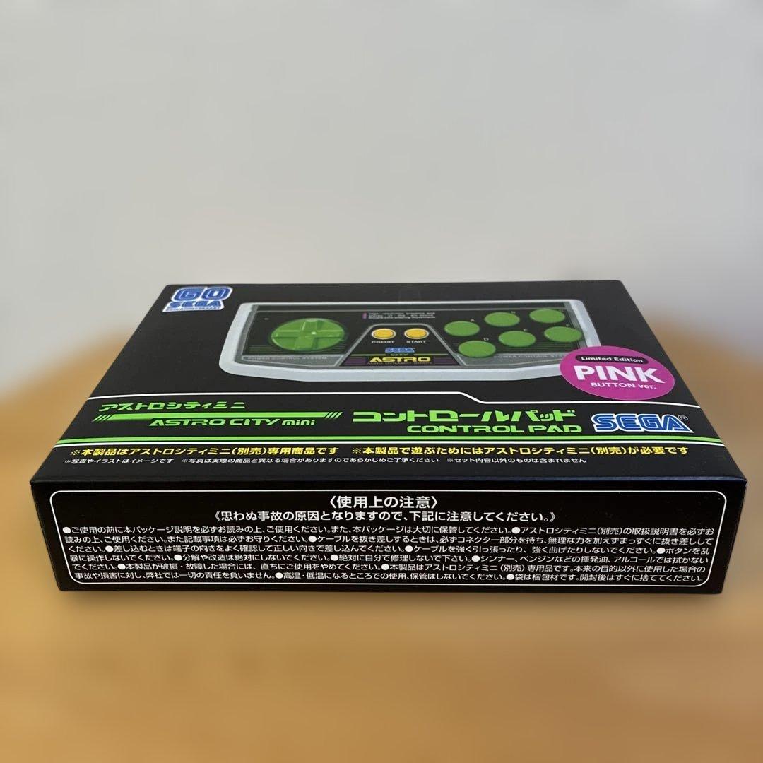 ASTRO CITY mini コントロールパッド 限定版 ピンク