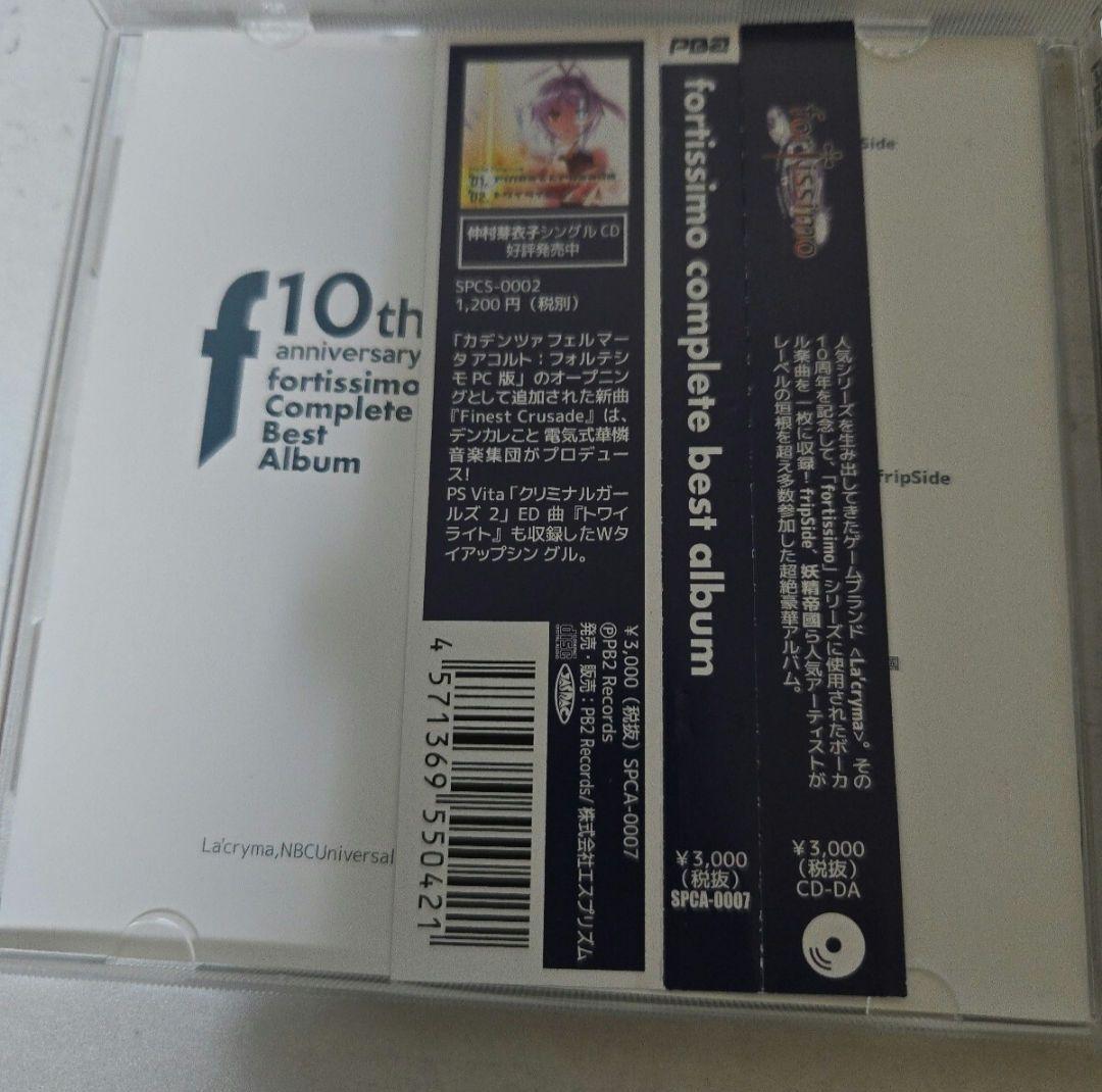 アニメ fortissimo complete best album La'cryma
