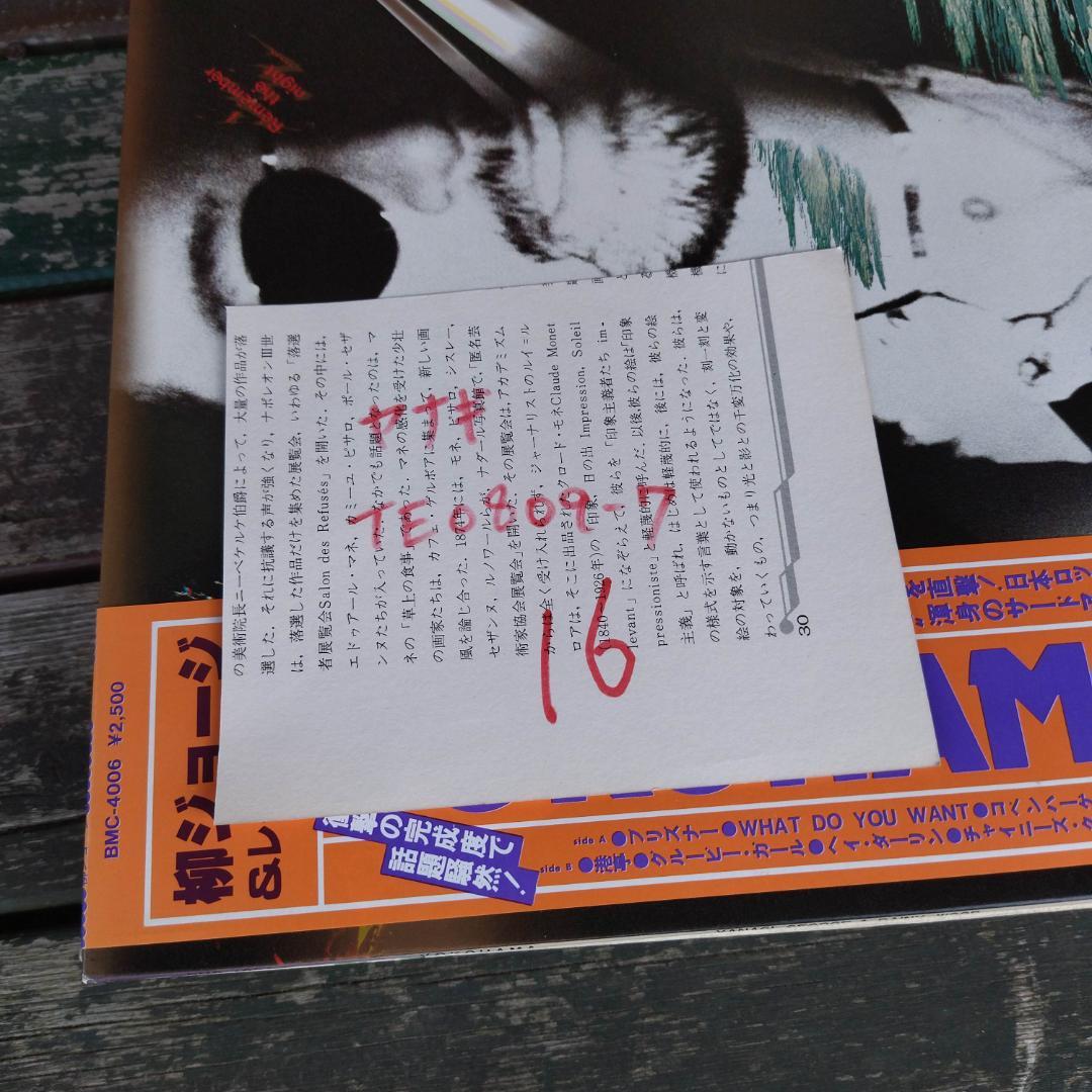 柳ジョージ レコード 16枚　Te0809−7
