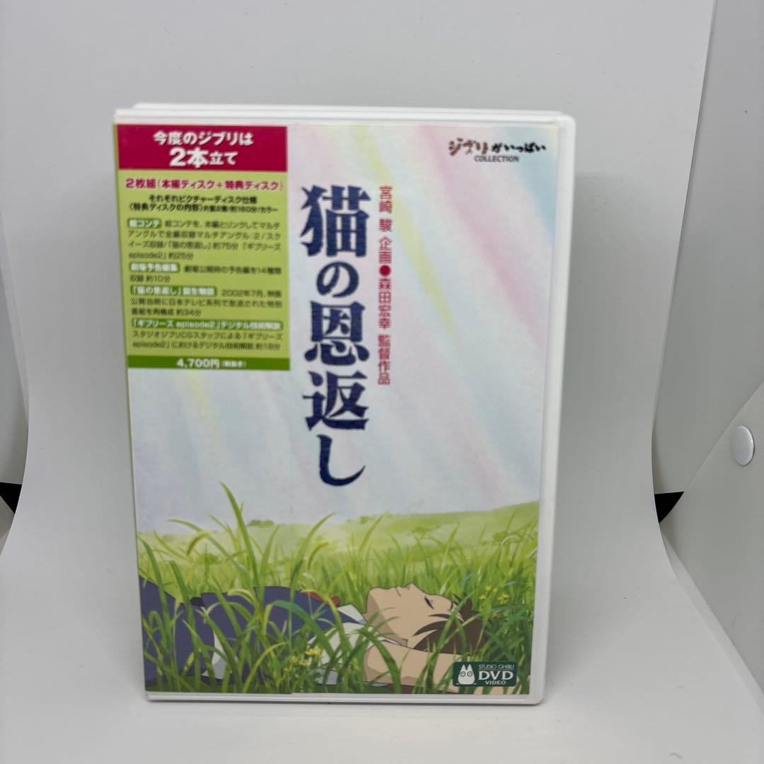 ジブリ8作品DVD
