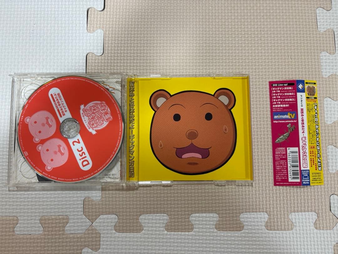 「夏休みと冬休みだよ!ギャグマンガ日和」ラジオCD 帯付き