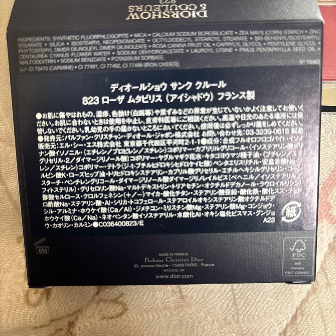 アイシャドウ RT-64708