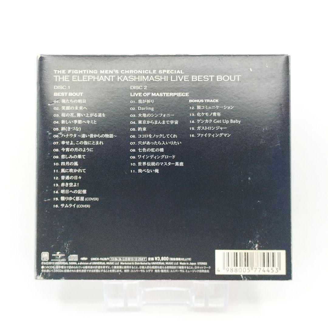 エレファントカシマシ LIVE BEST BOUT 宮本浩次 ライブ盤 CD