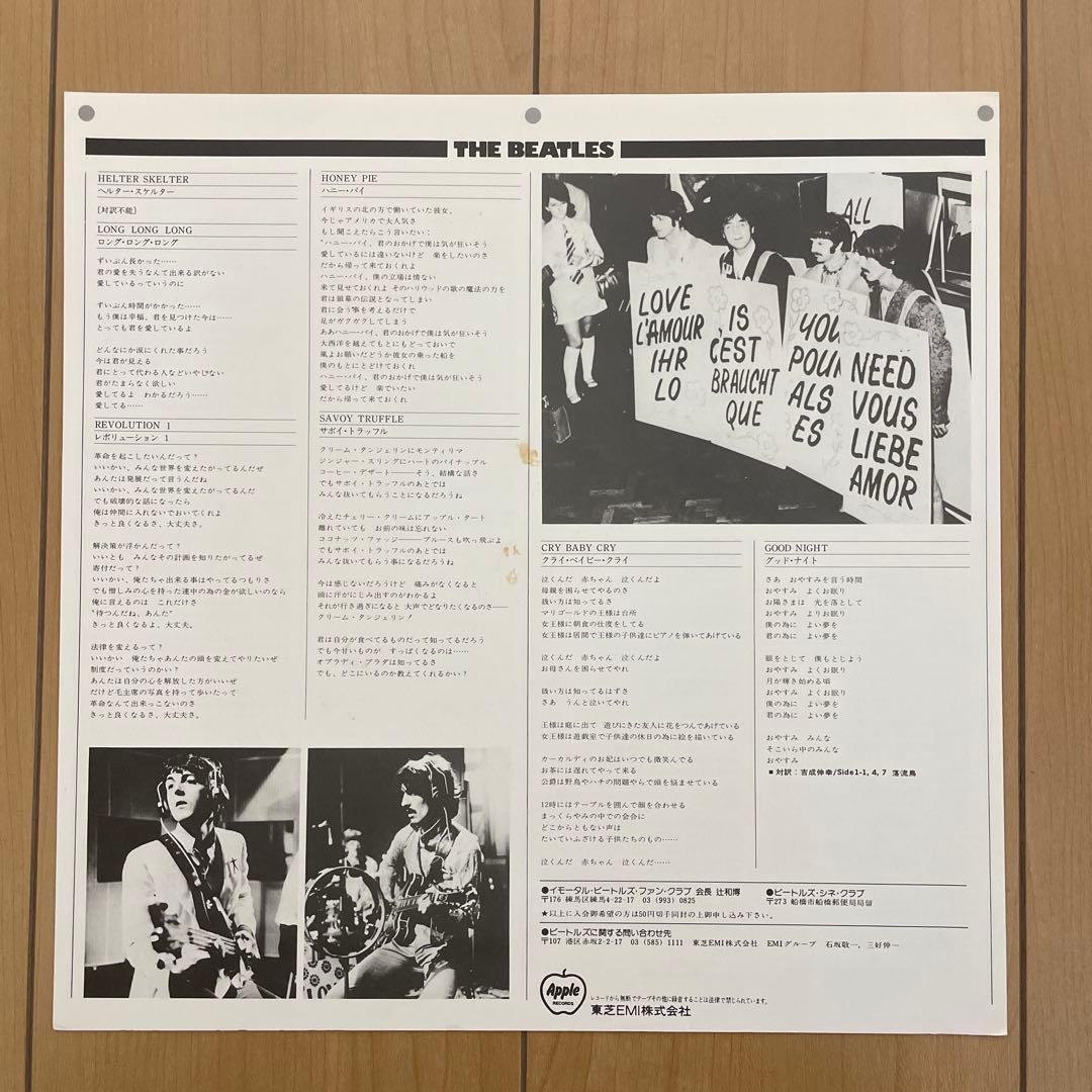 [帯付き]ビートルズ　レコード　ホワイトアルバム
