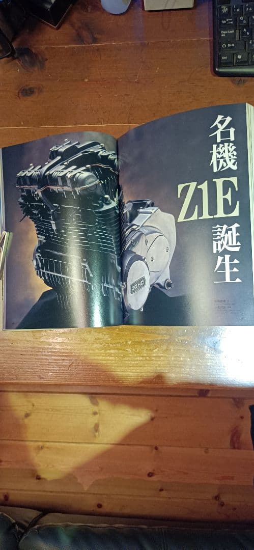 カワサキZ1Z2雑誌