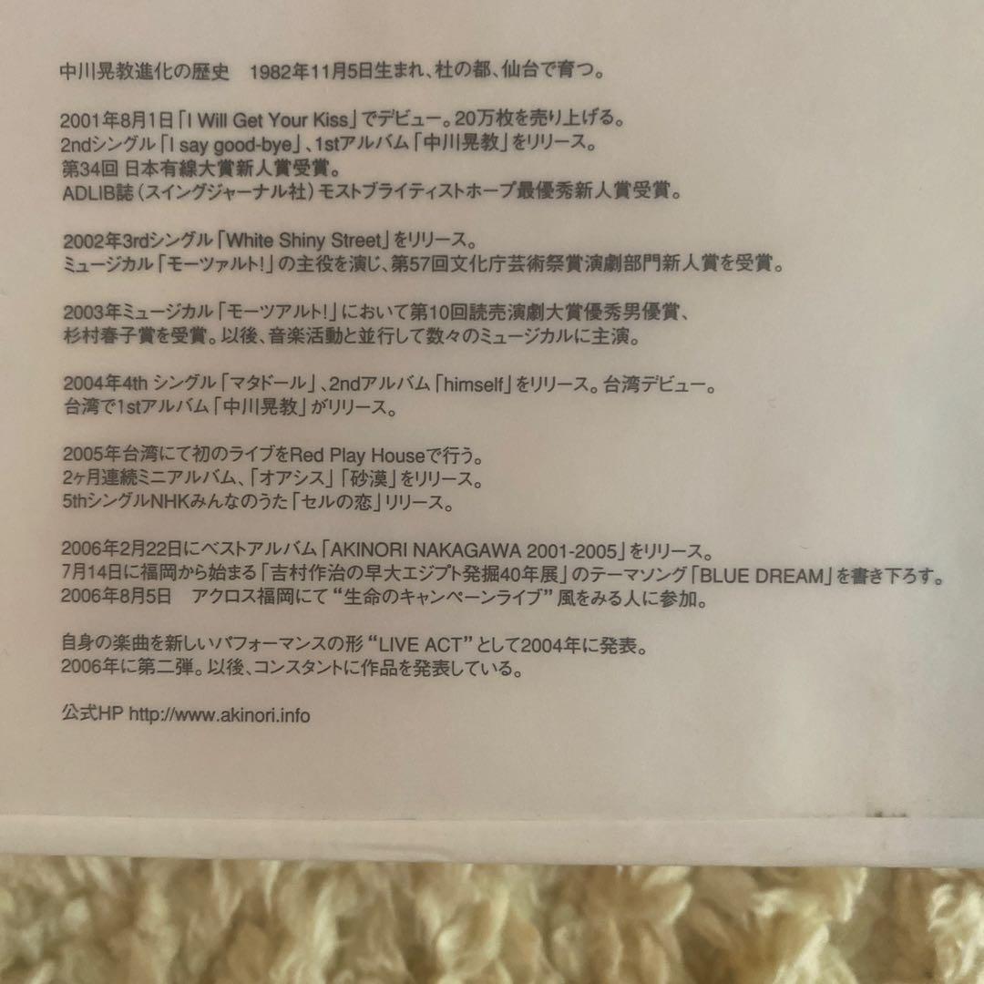 中川晃教 DVD-BOX 進化論 DVD3枚組