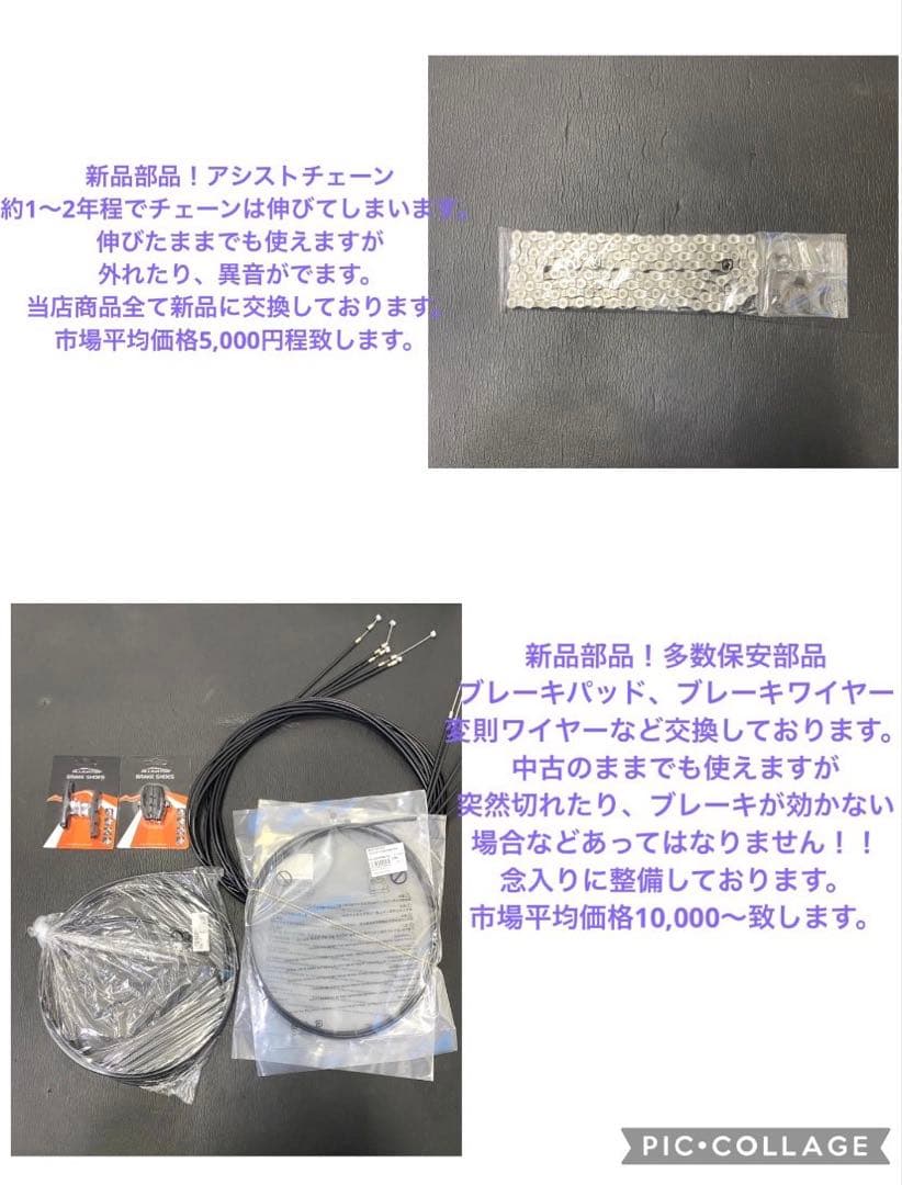 1年保証 新品部品多数　送料無料　ブリヂストン　20インチ　電動アシスト自転車