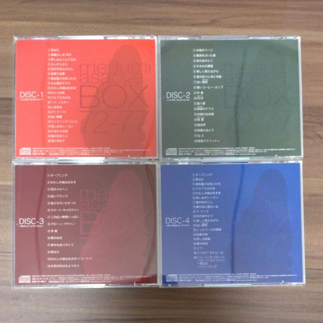 麻丘めぐみ/CD-BOX 72-77/DISC4枚組+初回特典ポストカード付