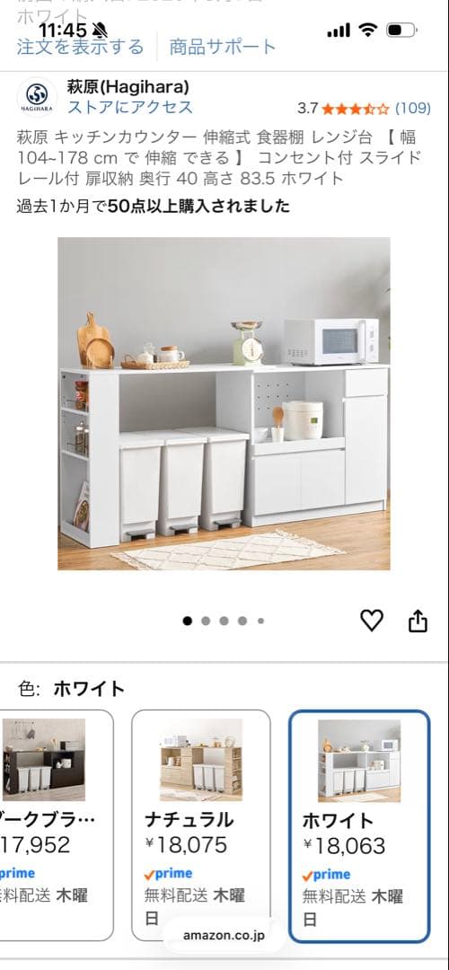 萩原　ホワイト キッチンカウンター