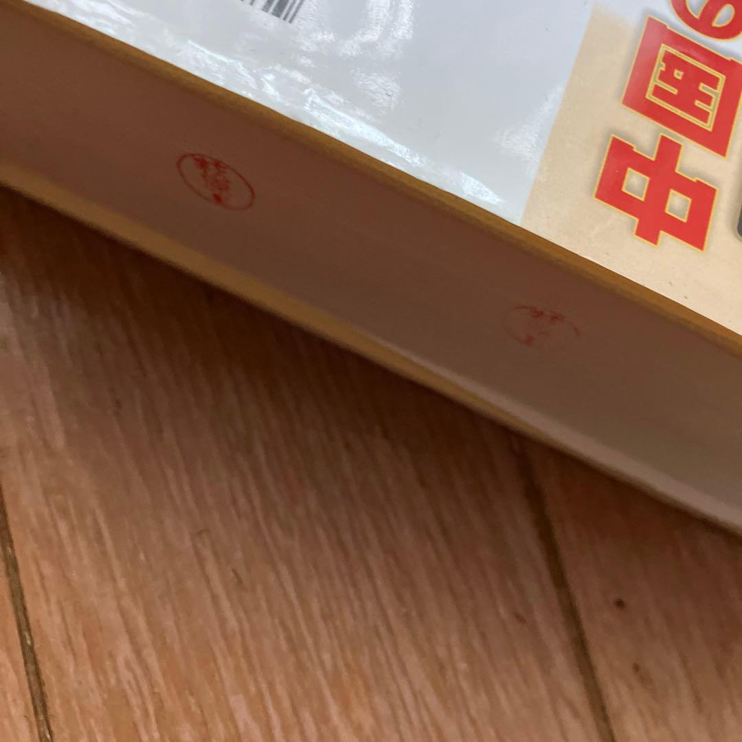 中国の投資・会計・税務Q&A