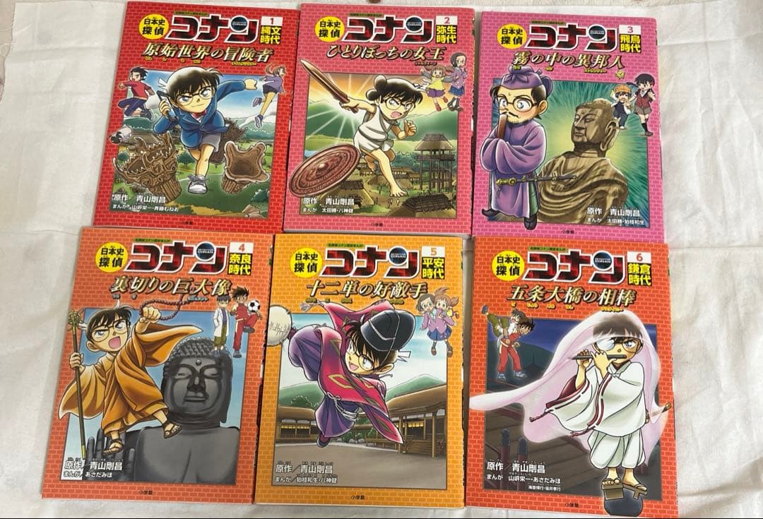日本史探偵コナン 全巻セット 12巻