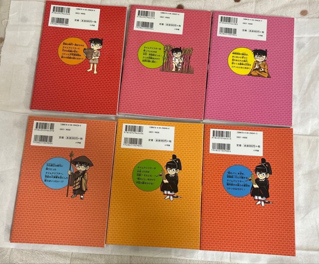 日本史探偵コナン 全巻セット 12巻