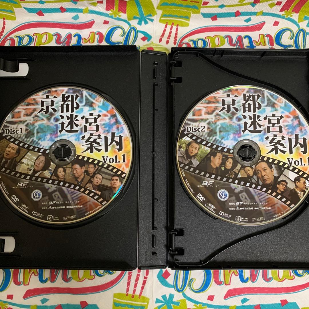 京都迷宮案内Vol.1コレクターズDVD