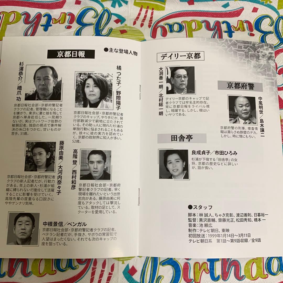 京都迷宮案内Vol.1コレクターズDVD