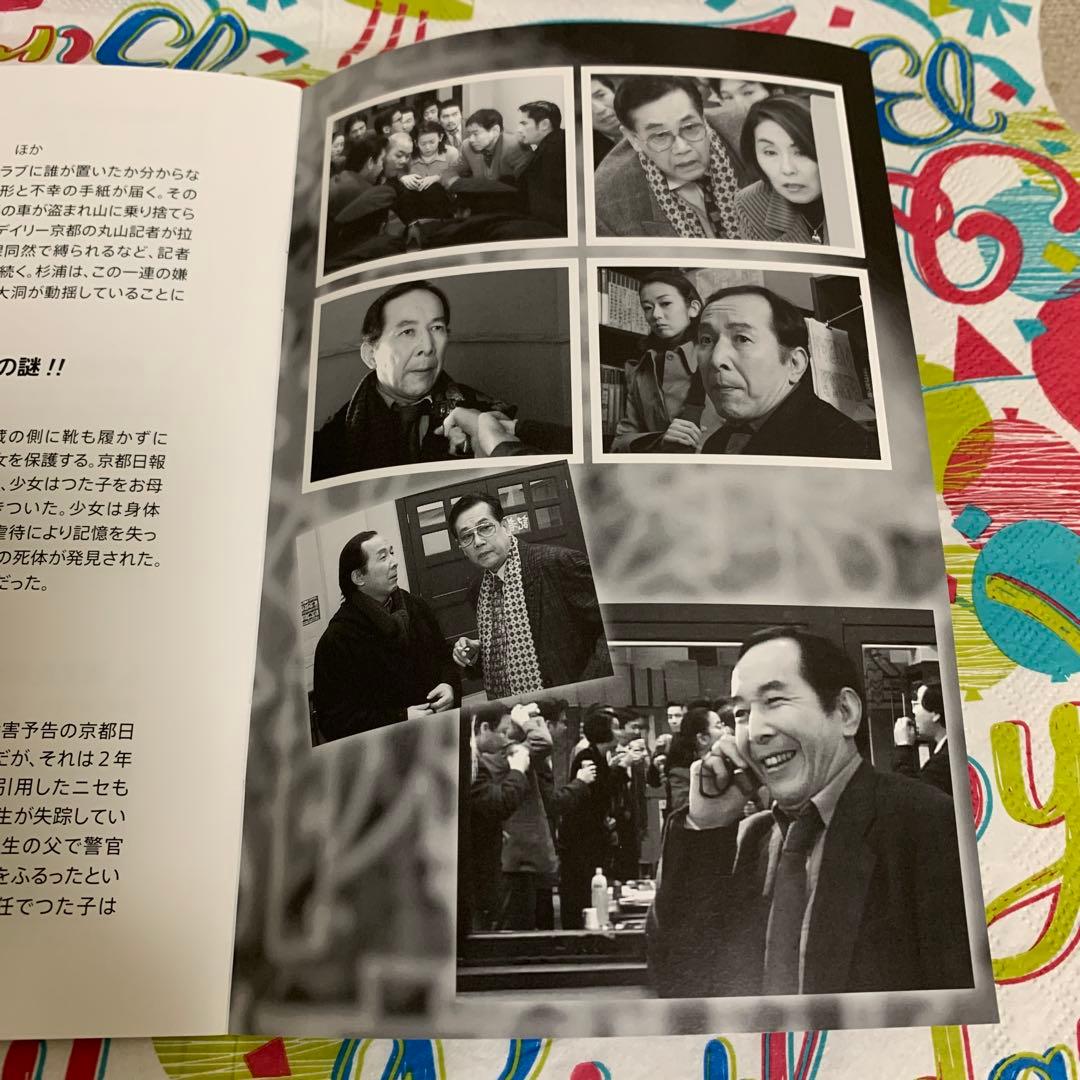 京都迷宮案内Vol.1コレクターズDVD
