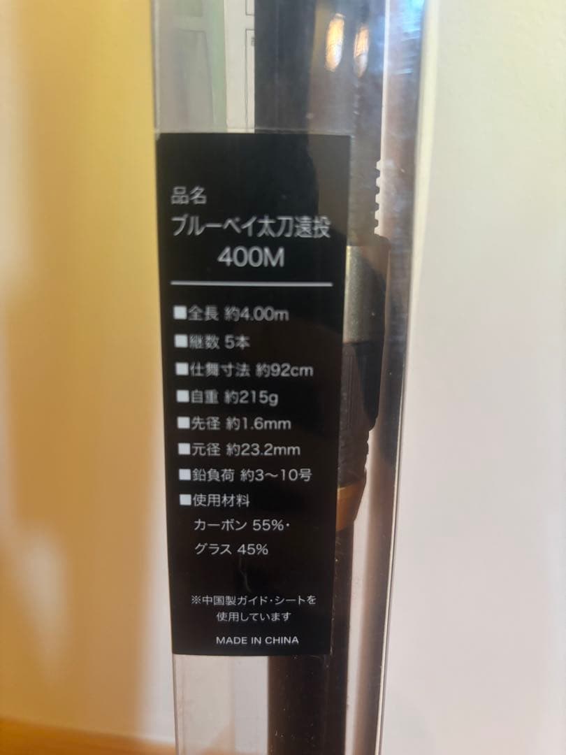 BLUE BAY 太刀遠投 400MH PRO MARINE