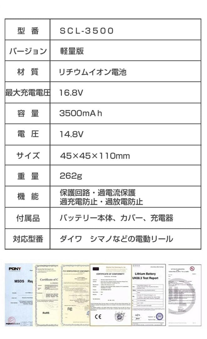 電動リール用リチウムバッテリー 14.8V 銀3500mAh ダイワ＆シマノ対応