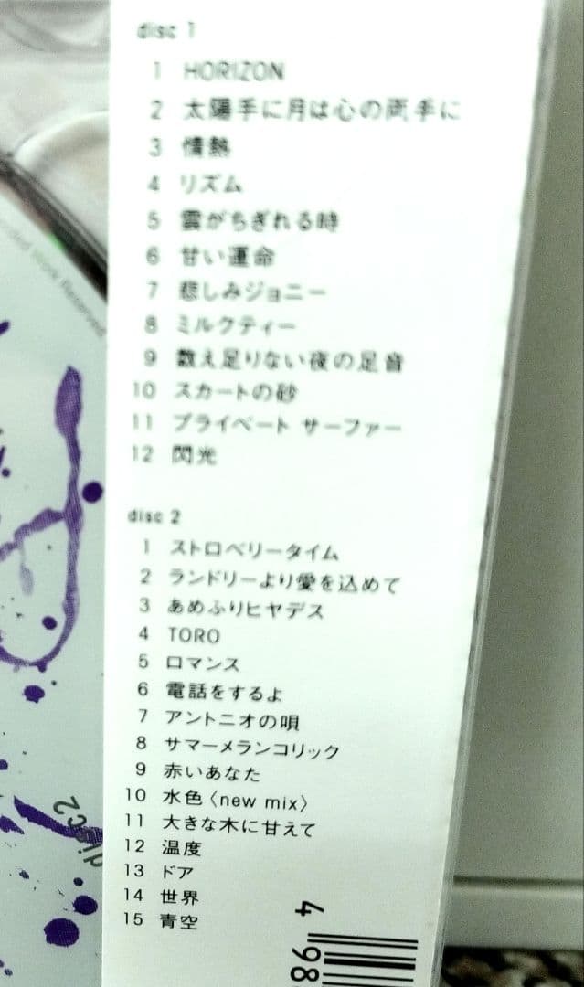 新品/初回 UA BEST ALBUM ILLUMINATE