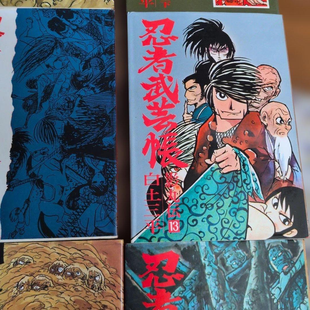 忍者武芸帳 全巻セット 白土三平　今なら即時発送致します！御要望遠慮なくどうぞ！