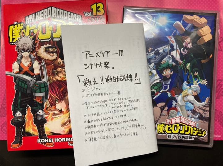 僕のヒーローアカデミア まとめ売り　帯付き