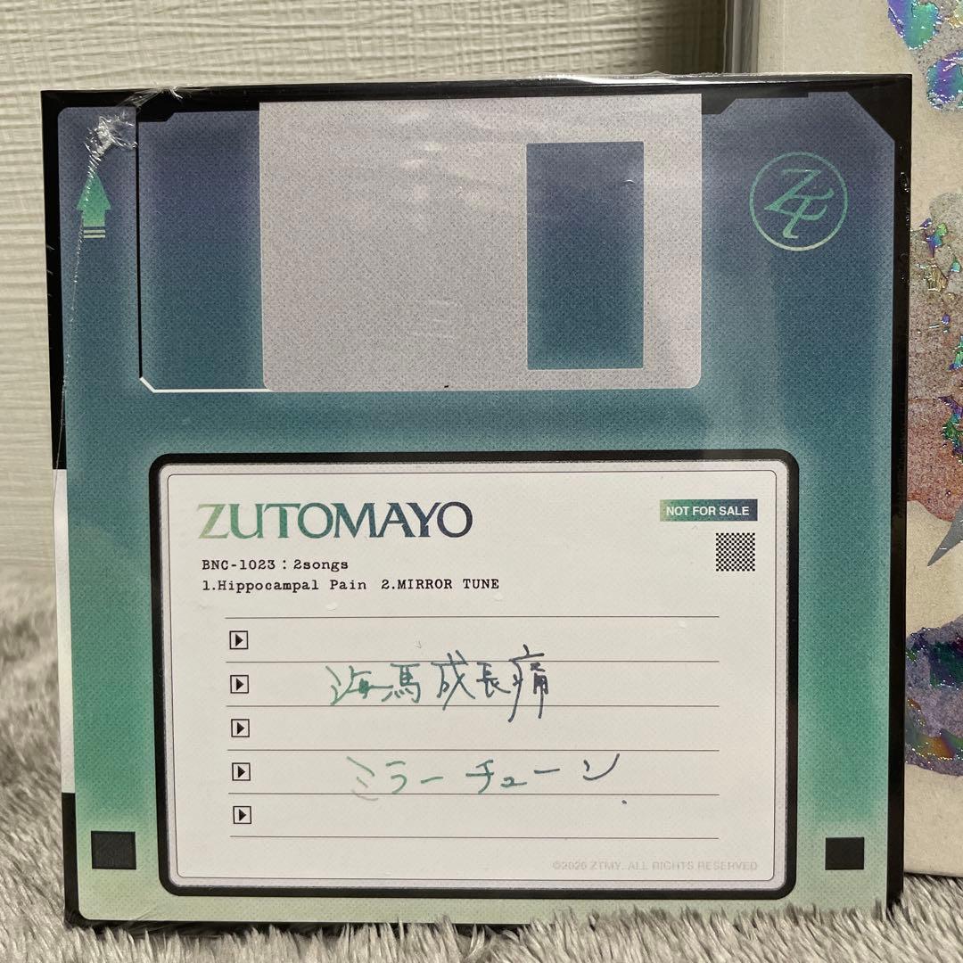 【特典CD付き】ずとまよ 珪藻土 初回限定魔導書盤