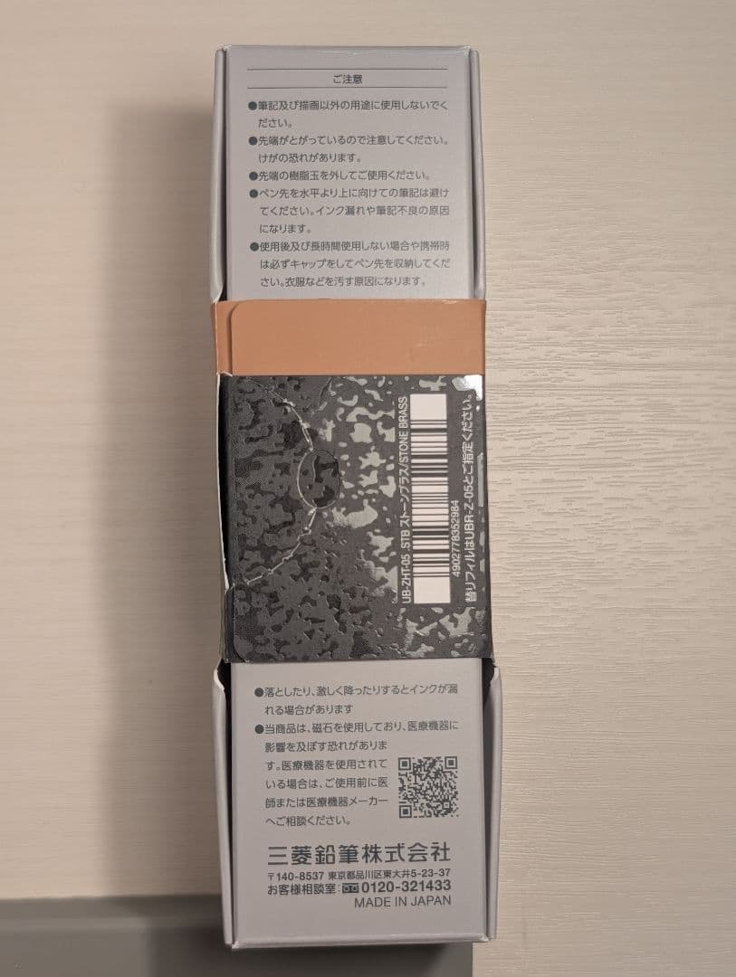 uniball ZENTO Signature ユニボール ゼント シグニチャー