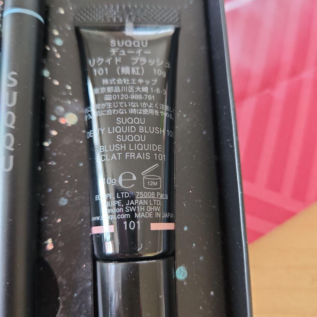 SUQQU アイシャドウパレット セット