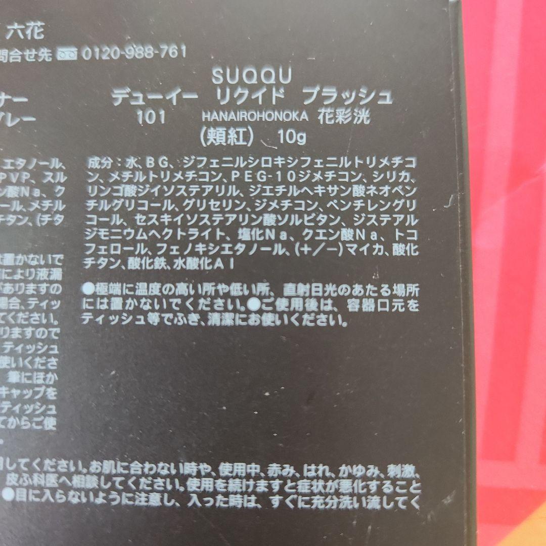 SUQQU アイシャドウパレット セット