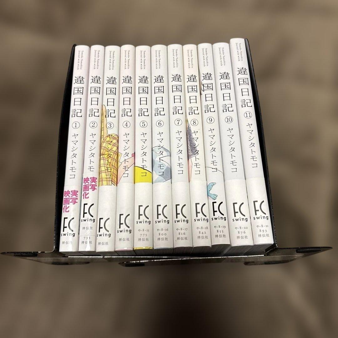 違国日記 全巻 1-11巻 ヤマシタトモコ 映画化 アニメ